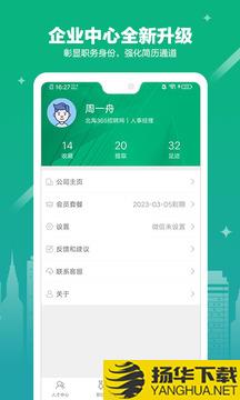 365企业助手app下载_365企业助手app最新版免费下载