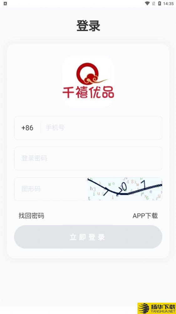 千禧优品app下载_千禧优品app最新版免费下载