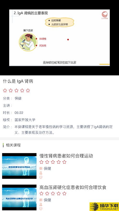 五分钟课程app下载_五分钟课程app最新版免费下载