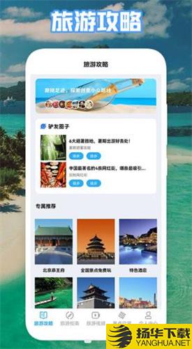 丛中旅游app下载_丛中旅游app最新版免费下载