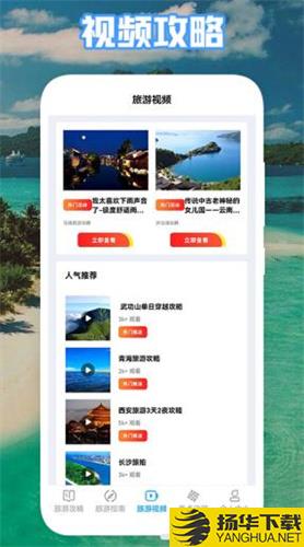 丛中旅游app下载_丛中旅游app最新版免费下载