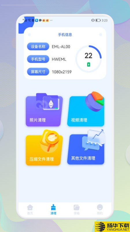 手机内存清理大师app下载_手机内存清理大师app最新版免费下载