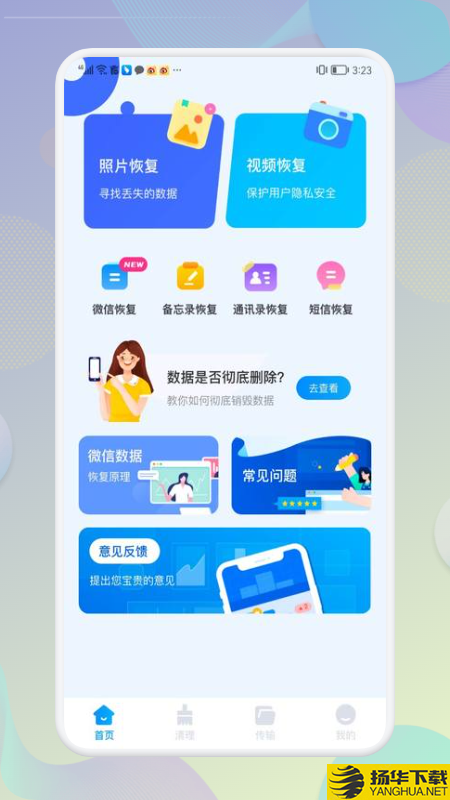 手机内存清理大师app下载_手机内存清理大师app最新版免费下载