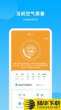 简单天气王app下载_简单天气王app最新版免费下载