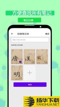 草稿笔记app下载_草稿笔记app最新版免费下载