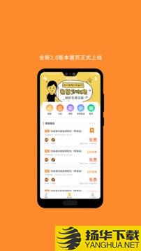 英语六级听力app下载_英语六级听力app最新版免费下载