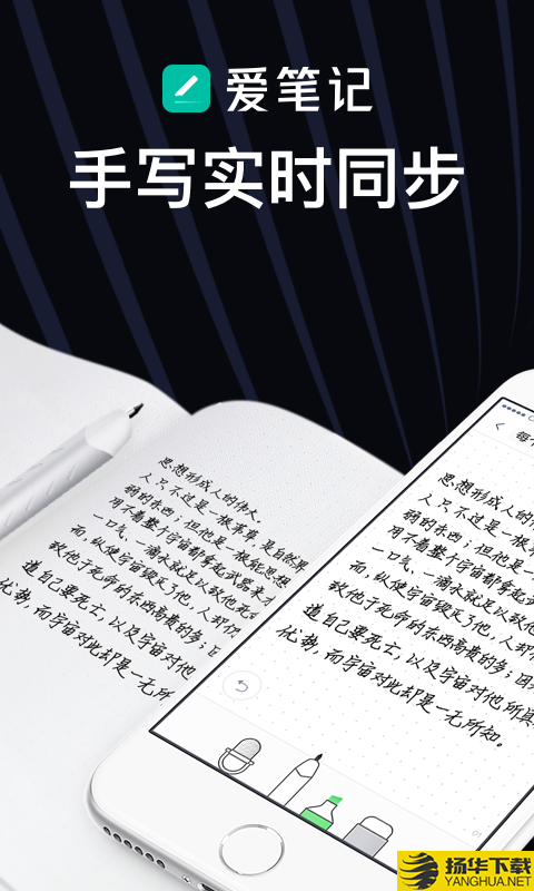 爱笔记app下载_爱笔记app最新版免费下载