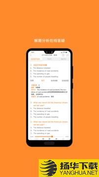英语六级听力app下载_英语六级听力app最新版免费下载
