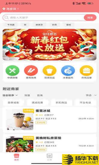 啥都送app下载_啥都送app最新版免费下载