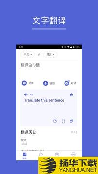 出国翻译王app下载_出国翻译王app最新版免费下载