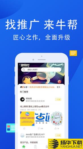 牛帮app下载_牛帮app最新版免费下载