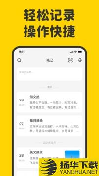 指尖笔记app下载_指尖笔记app最新版免费下载