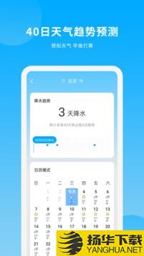 简单天气王app下载_简单天气王app最新版免费下载