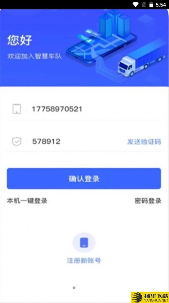 至简管车app下载_至简管车app最新版免费下载