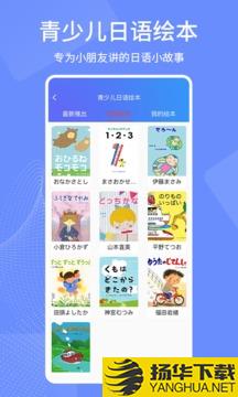 日语学习通app下载_日语学习通app最新版免费下载