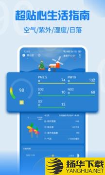 Holi天气app下载_Holi天气app最新版免费下载