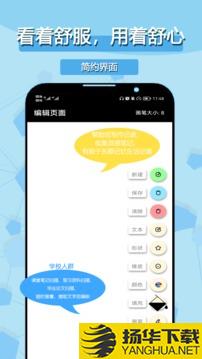 草稿笔记app下载_草稿笔记app最新版免费下载