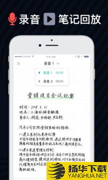 爱笔记app下载_爱笔记app最新版免费下载