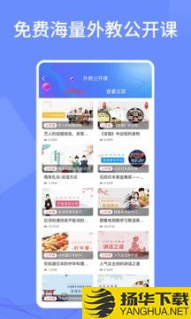 日语学习通app下载_日语学习通app最新版免费下载