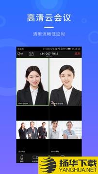 梦网云会议app下载_梦网云会议app最新版免费下载