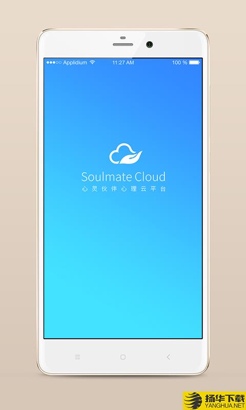 心灵伙伴云app下载_心灵伙伴云app最新版免费下载
