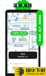 海拔GPS指南针app下载_海拔GPS指南针app最新版免费下载