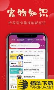 宠物帮app下载_宠物帮app最新版免费下载