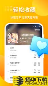 小喵变声器app下载_小喵变声器app最新版免费下载