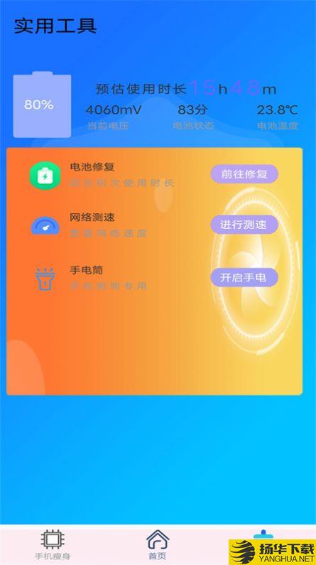 垃圾清理加速大师app下载_垃圾清理加速大师app最新版免费下载