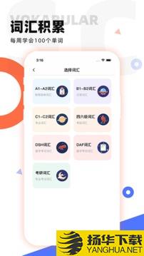 德语GOapp下载_德语GOapp最新版免费下载