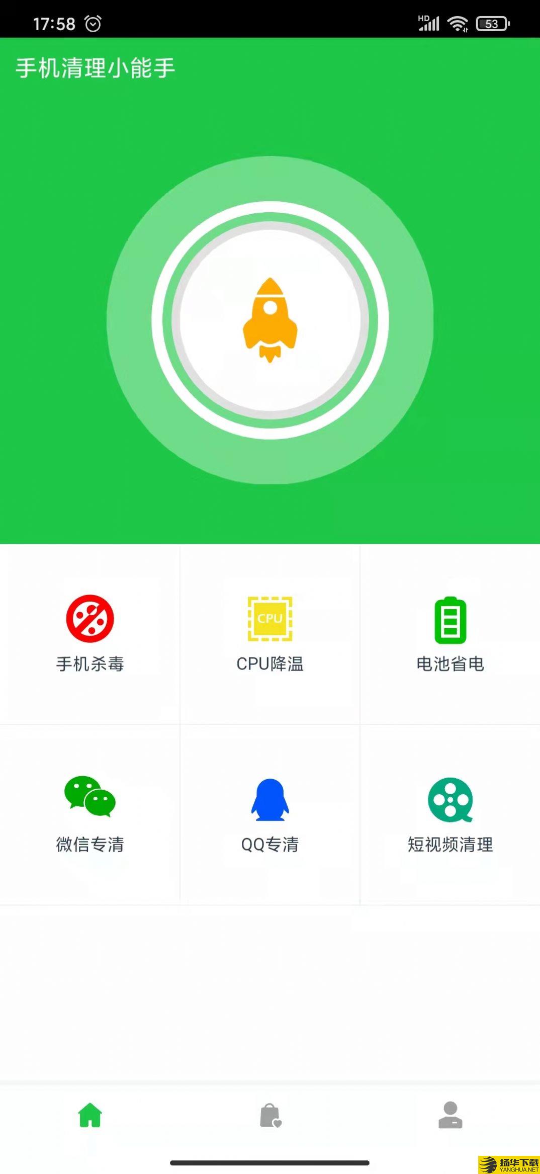 手机清理小能手app下载_手机清理小能手app最新版免费下载