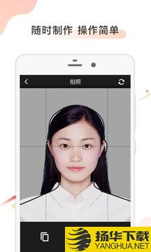 计算机证件照app下载_计算机证件照app最新版免费下载