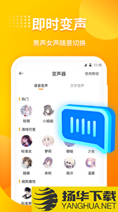 小喵变声器app下载_小喵变声器app最新版免费下载