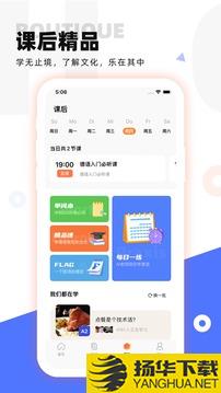 德语GOapp下载_德语GOapp最新版免费下载