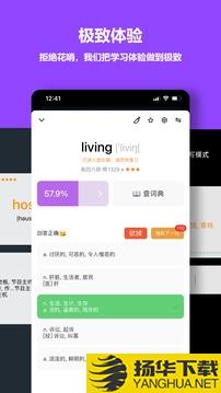 单词块app下载_单词块app最新版免费下载