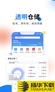 北斗库存管理app下载_北斗库存管理app最新版免费下载