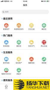 爱安吉app下载_爱安吉app最新版免费下载