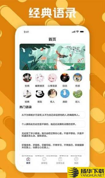 社恐治愈器app下载_社恐治愈器app最新版免费下载