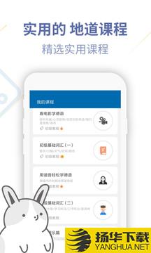 德语U学院app下载_德语U学院app最新版免费下载