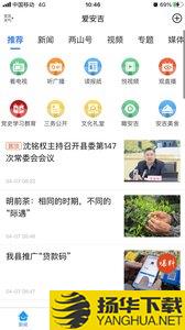 爱安吉app下载_爱安吉app最新版免费下载