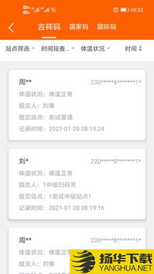 码上行动appapp下载_码上行动appapp最新版免费下载