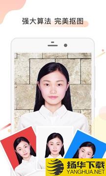 计算机证件照app下载_计算机证件照app最新版免费下载