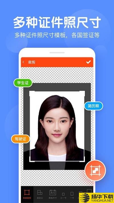 证件照美化app下载_证件照美化app最新版免费下载