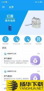 乔松燃宝app下载_乔松燃宝app最新版免费下载