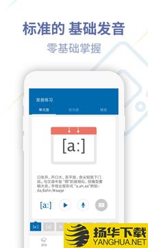 德语U学院app下载_德语U学院app最新版免费下载