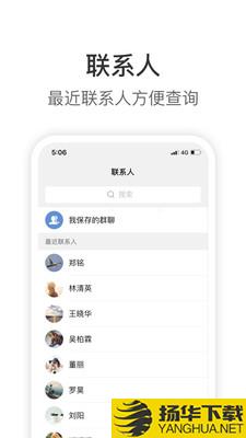 knockapp下载_knockapp最新版免费下载