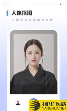 全能证件照app下载_全能证件照app最新版免费下载