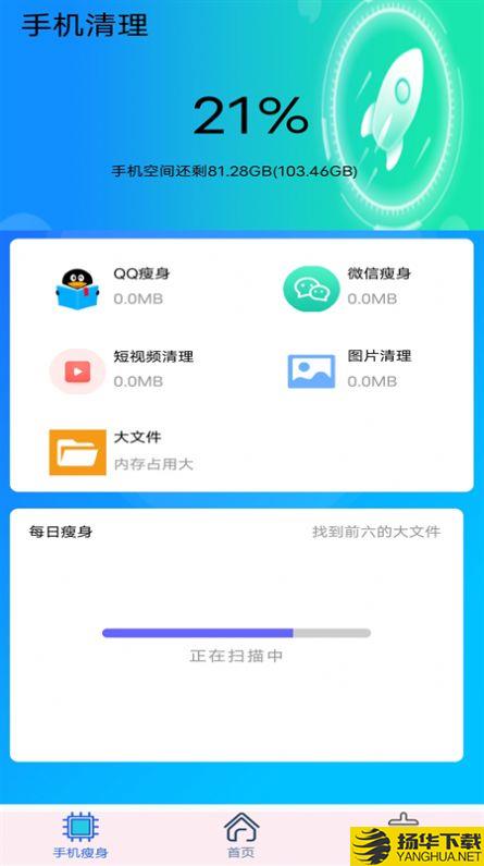 垃圾清理加速大师app下载_垃圾清理加速大师app最新版免费下载