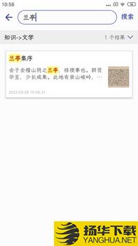 维度笔记app下载_维度笔记app最新版免费下载