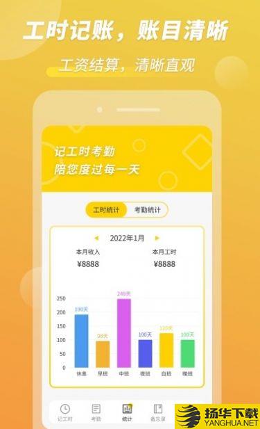 小钉记考勤app下载_小钉记考勤app最新版免费下载